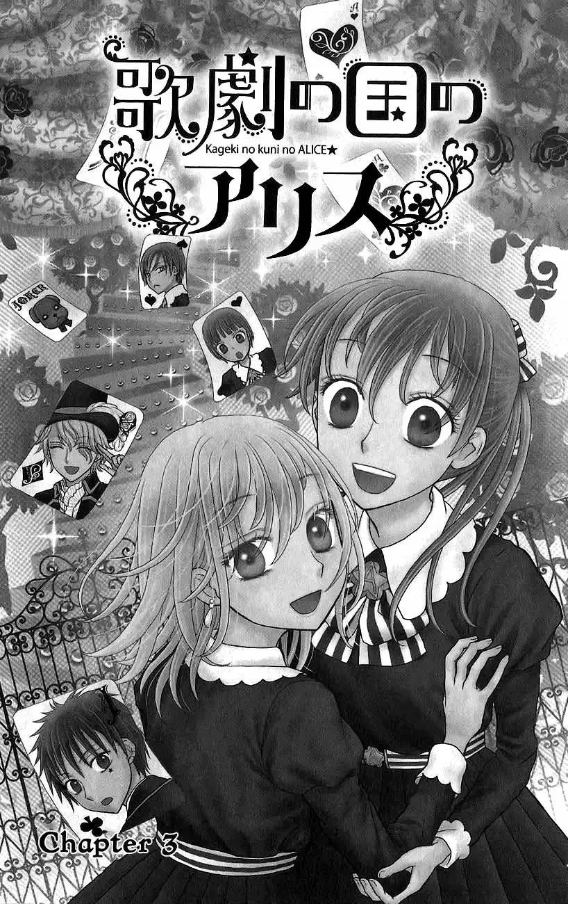 Kaichou-san Chi no Koneko Chapter 3 2